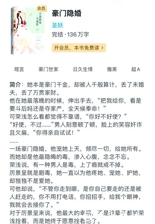 让读者奉为经典的五本总裁豪门 TOP榜小说,剧情细节引人入胜 让读者奉为经典的五本总裁豪门 TOP榜小说,剧情细节引人入胜