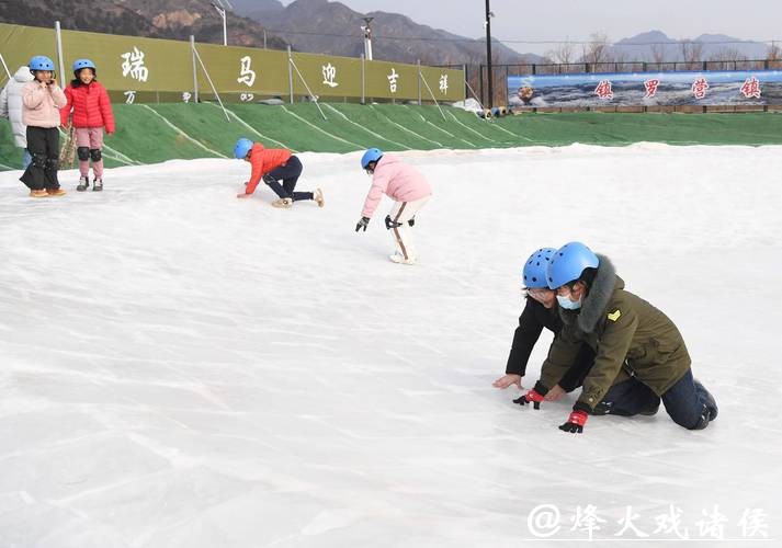 北京平谷:乐享冰趣迎新年 北京平谷:乐享冰趣迎新年