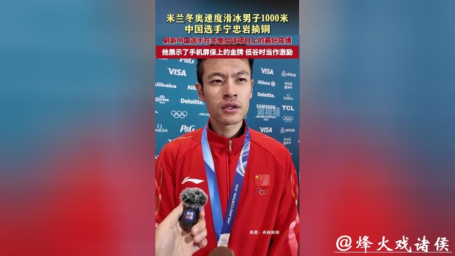 冰上速度革命米兰冬奥速滑男子1000米新势力 冰上速度革命米兰冬奥速滑男子1000米新势力