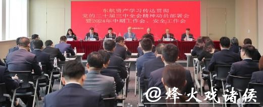 东航资产获评全国文明单位，“4+3+3”精神文明建设模式获评全国优秀案例