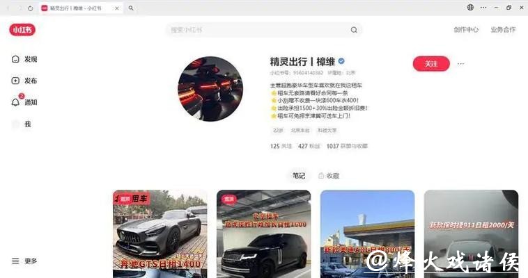 万元押金，扣钱没商量！小红书“蓝V认证”商家租车，多名消费者直呼“掉坑”