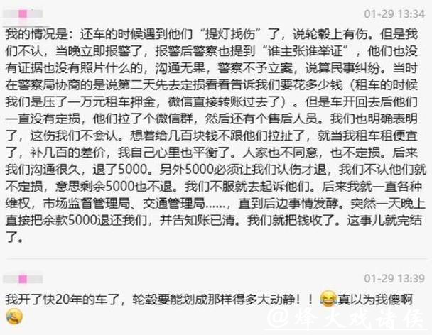 万元押金，扣钱没商量！小红书“蓝V认证”商家租车，多名消费者直呼“掉坑”