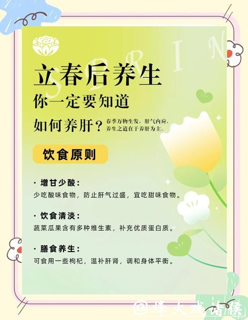 立春｜开启新一轮养生计划，激活一整年阳气