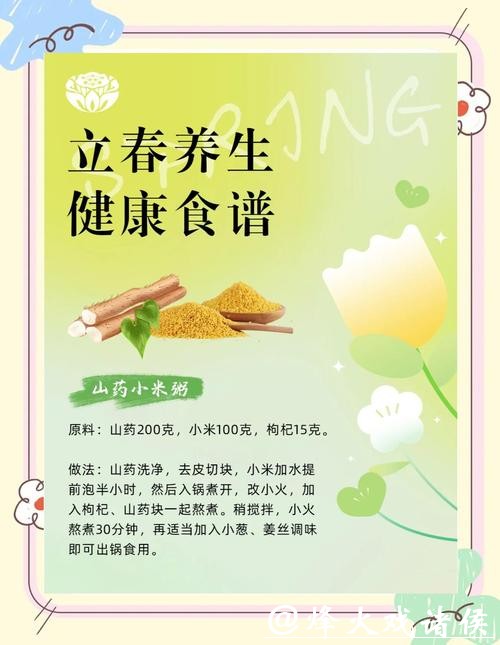 立春｜开启新一轮养生计划，激活一整年阳气