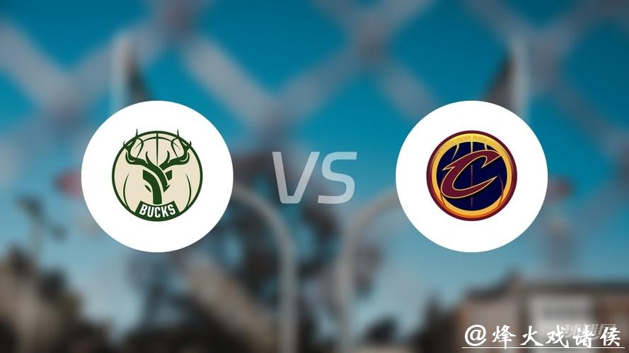 雄鹿胜活塞7连胜晋级淘汰赛 骑士送奇才15连败