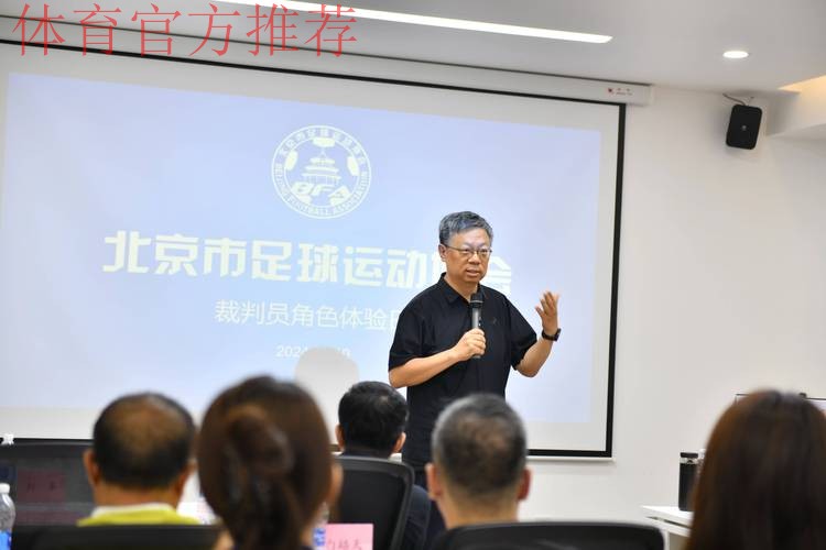 2022年中国足协裁判技术讲师线上继续教育培训圆满结束