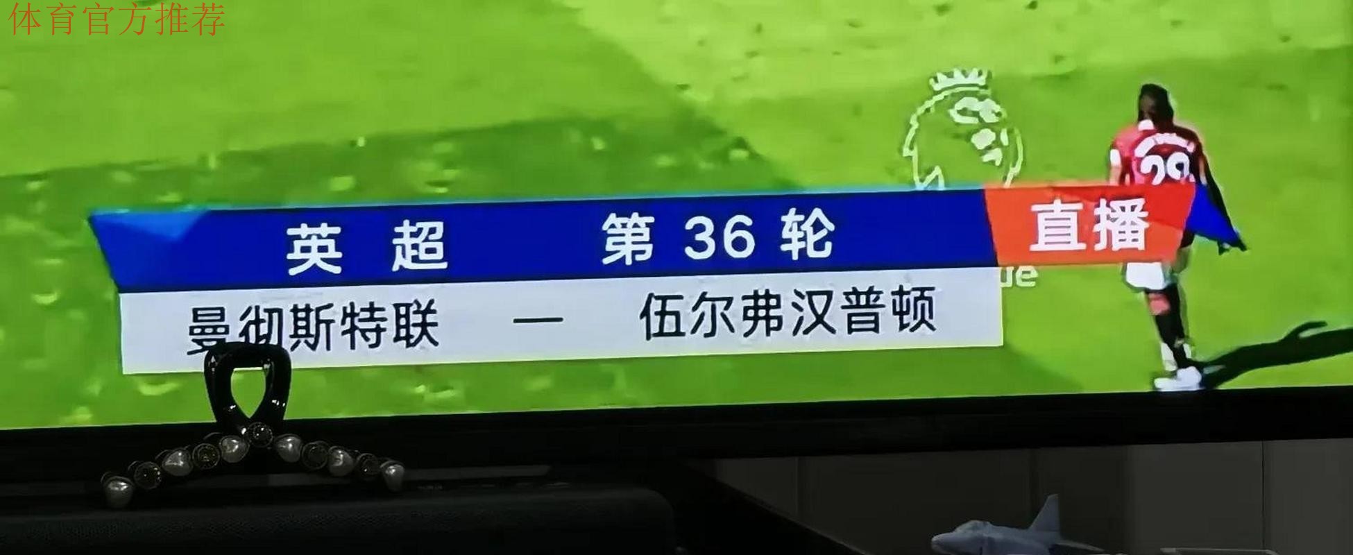 15轮2分 伍尔弗汉普顿追平最低积分纪录 15轮2分 伍尔弗汉普顿追平最低积分纪录